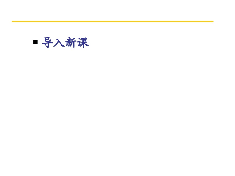 《百年大庆之梦》课件_第3页
