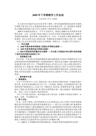 2014下学期教学