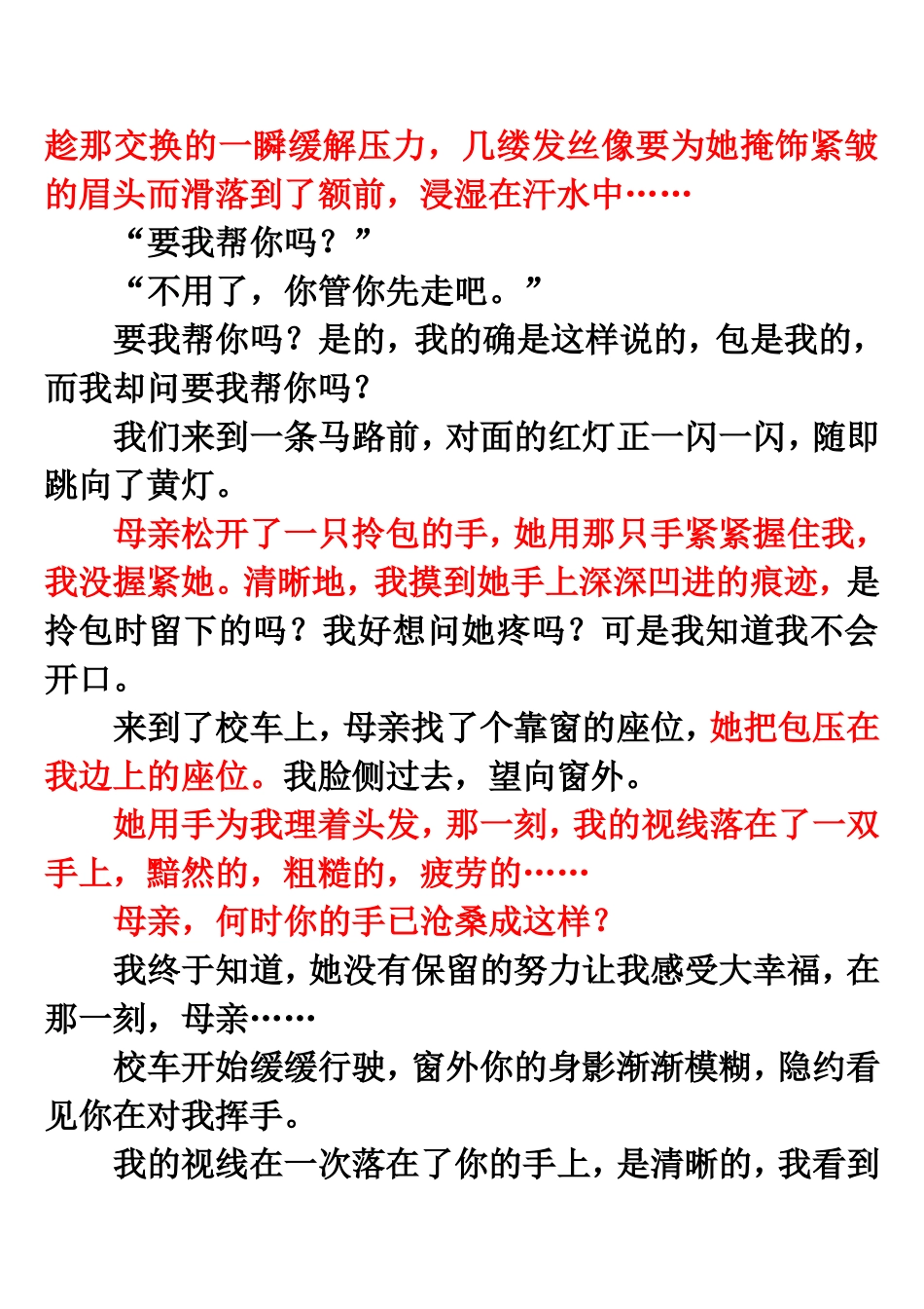 细节充实例文链接_第2页