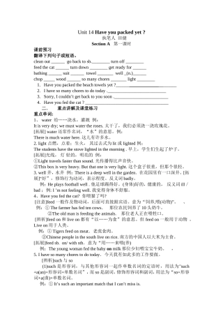新目标九年级英语全册UNIT_14教学案