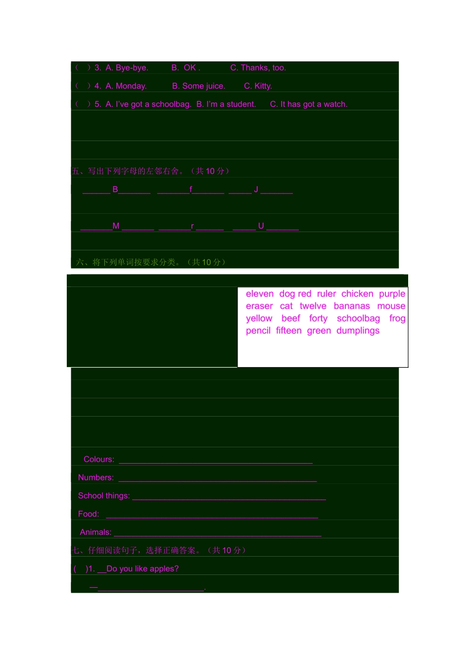 六年级小考模拟_第2页