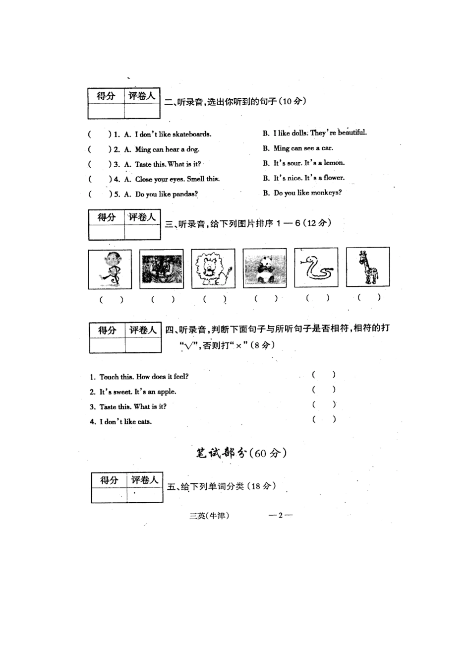 2011-2012学年度第二学期三年级英语期中试题1_第2页