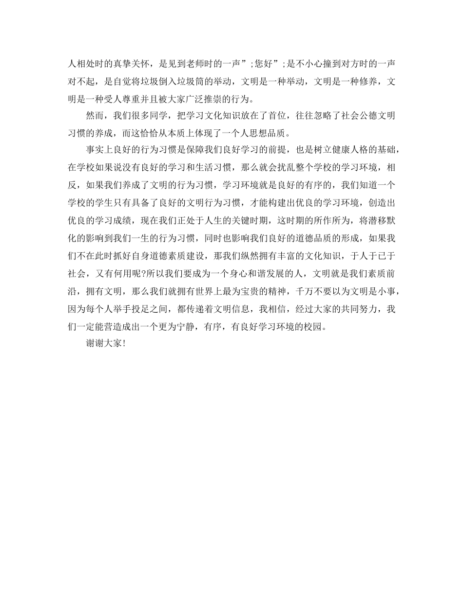 高中的500字励志演讲稿范文 _第3页