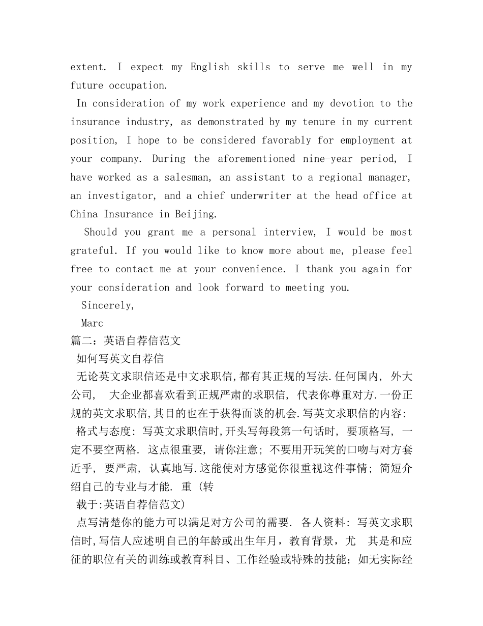 英文自荐信怎么写 _第2页