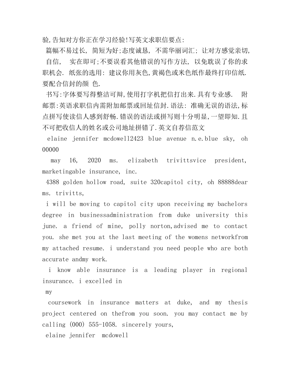 英文自荐信怎么写 _第3页
