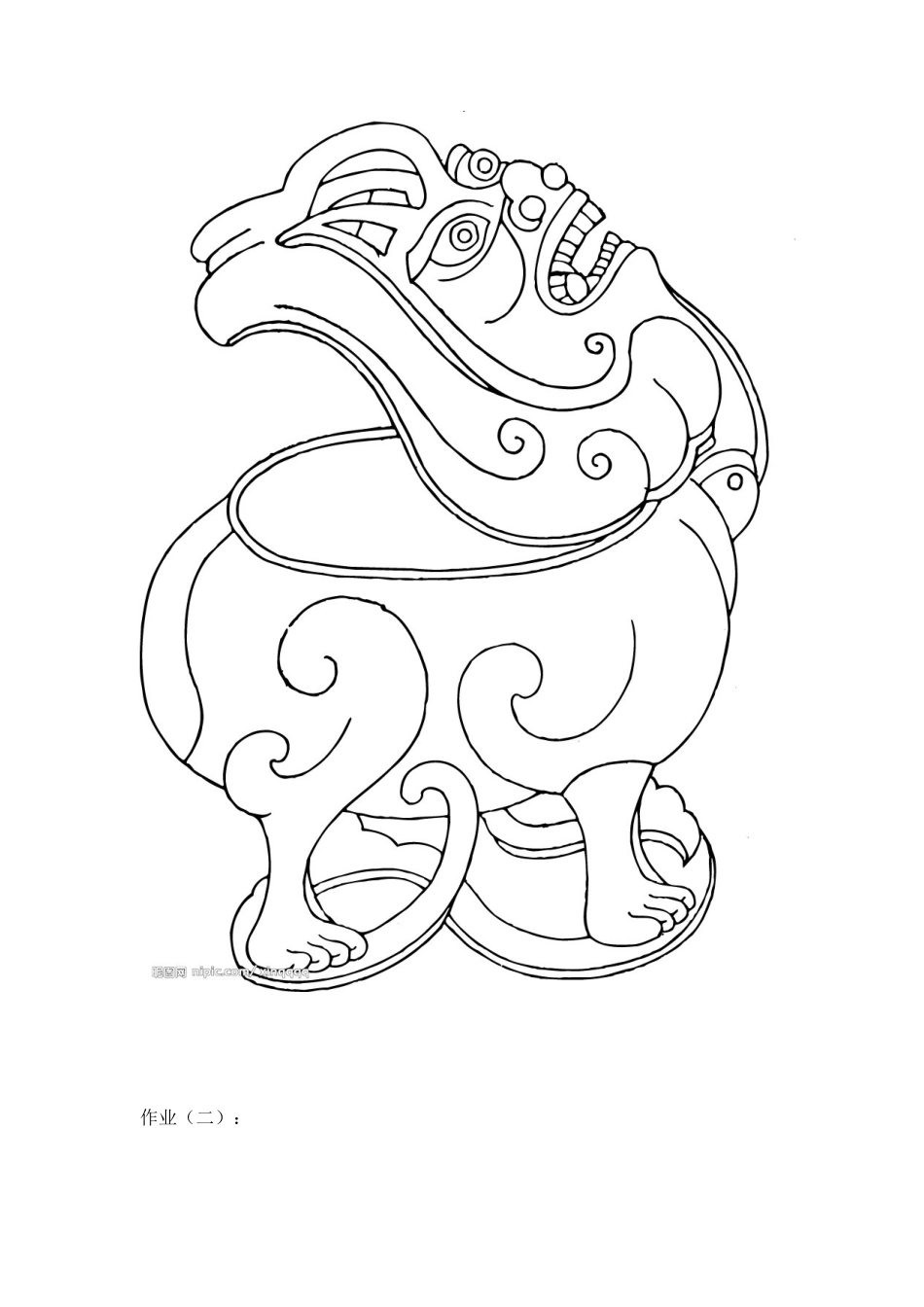 民间美术-图腾_第2页