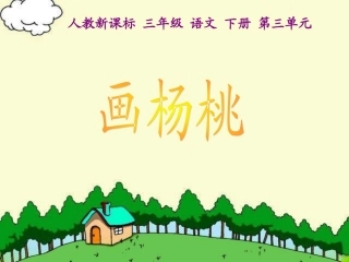 画杨桃 (2)