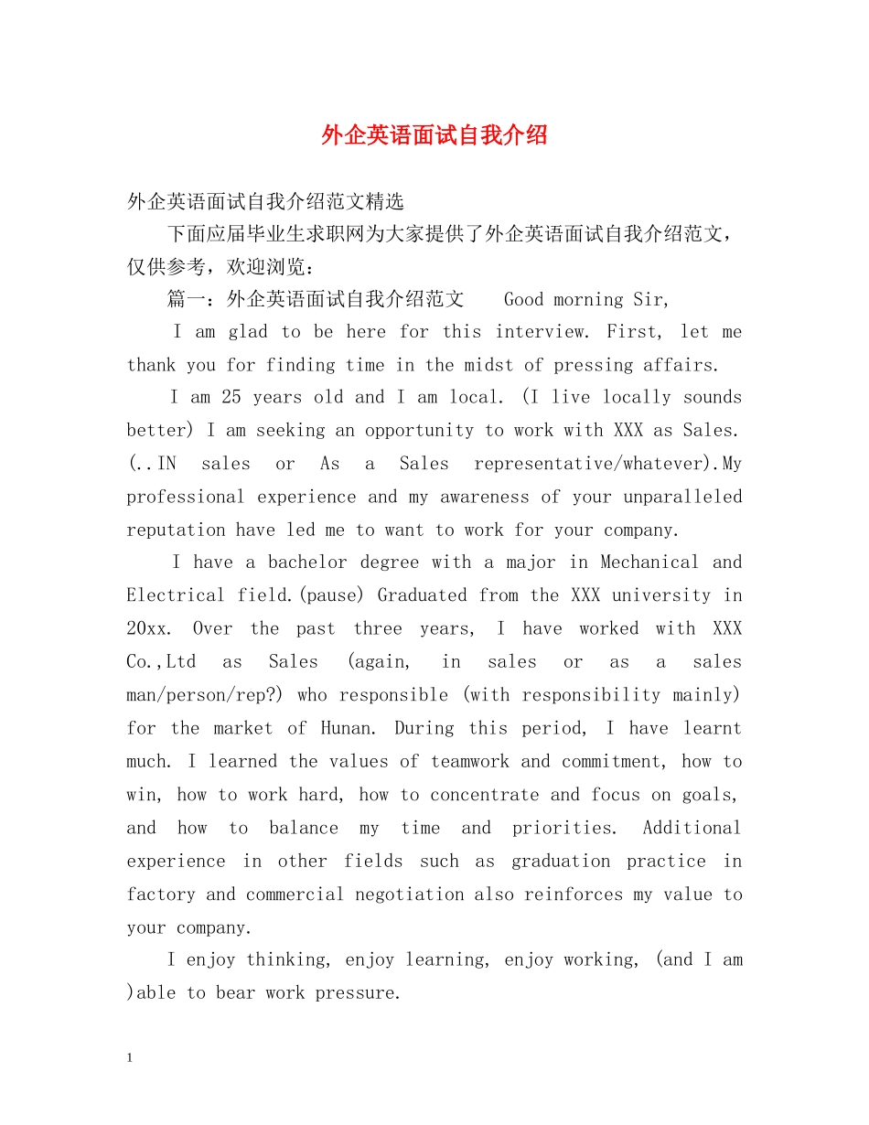 外企英语面试自我介绍2 _第1页
