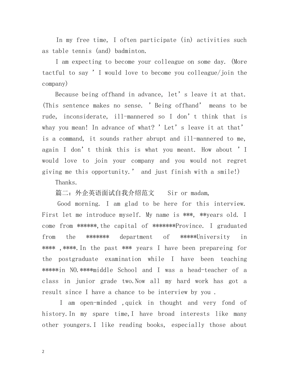 外企英语面试自我介绍2 _第2页