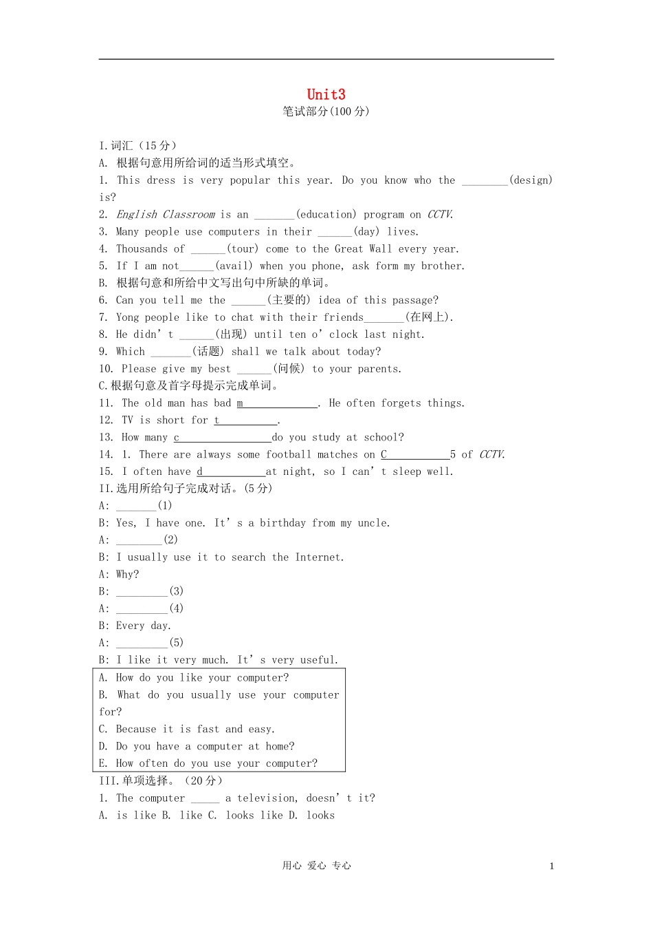 八年级英语下册-Unit3《Online-travel》同步练习1-牛津译林版_第1页