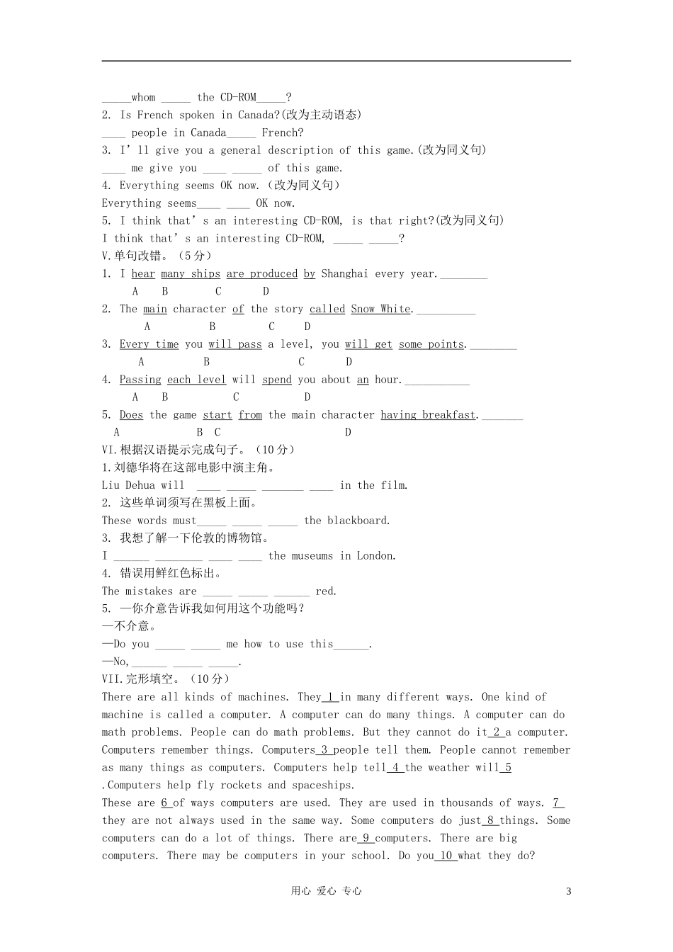 八年级英语下册-Unit3《Online-travel》同步练习1-牛津译林版_第3页