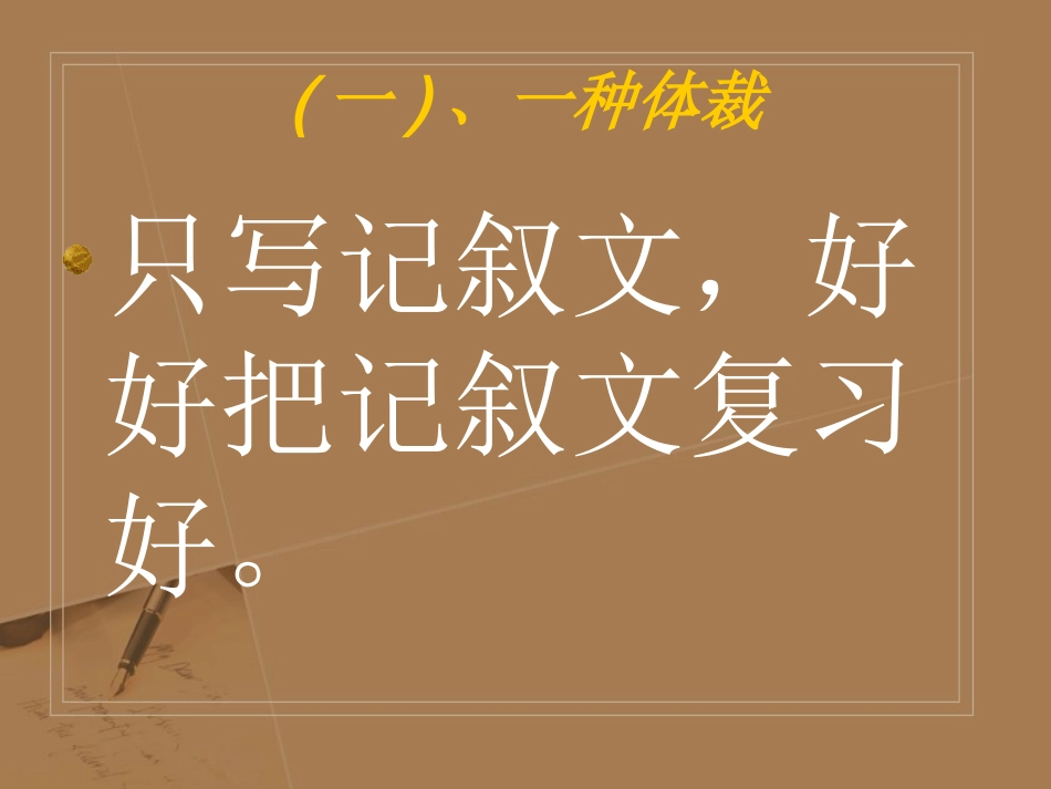 中考高分六秘诀_第2页