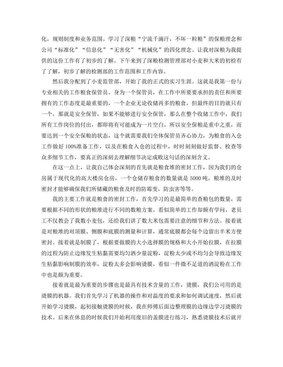 劳动保障工作者爱岗敬业演讲稿范文 _第2页