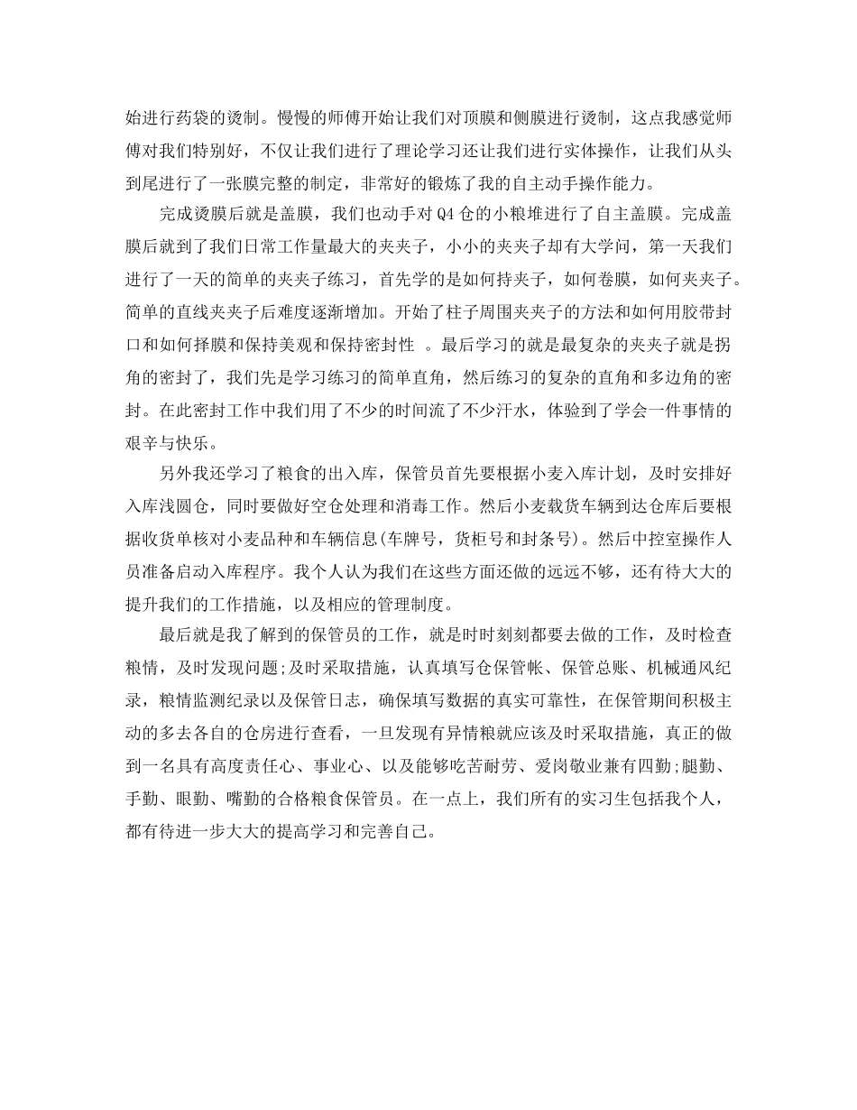 劳动保障工作者爱岗敬业演讲稿范文 _第3页