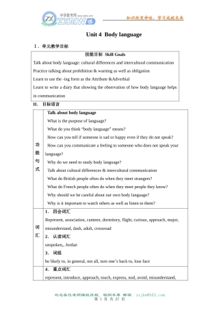 新人教版必修四Unit4-Body-Language教学设计