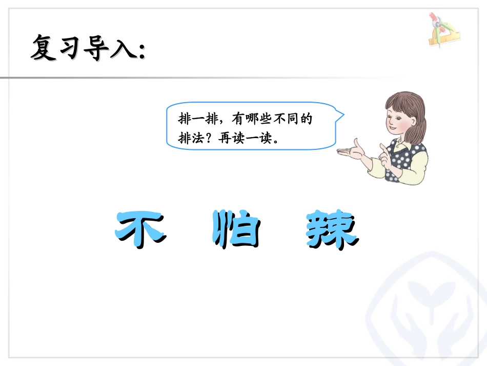 人教2011版小学数学三年级课件《搭配》_第2页