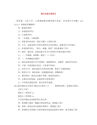 韩文自我介绍范文 