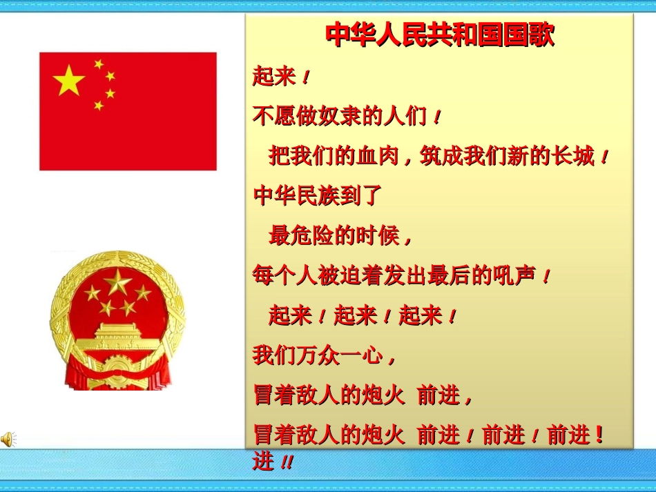 最后一课 (2)_第2页