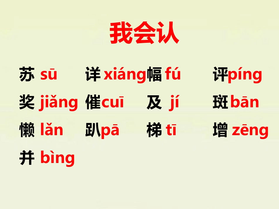 《苏红的画》教学课件（课文讲解）_第2页
