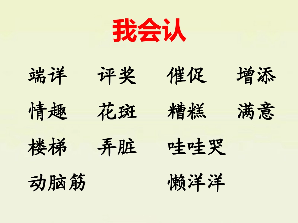 《苏红的画》教学课件（课文讲解）_第3页
