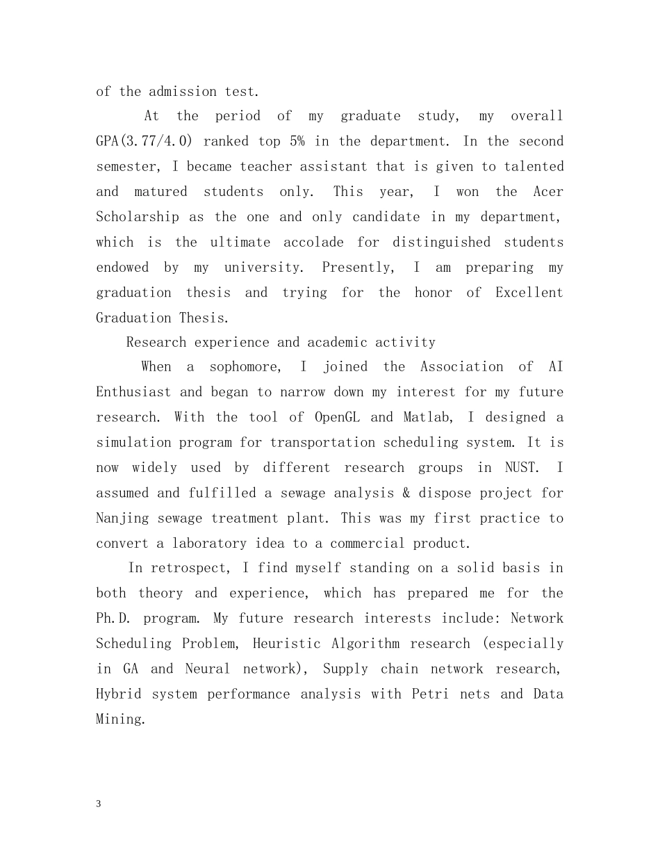 求职英语面试自我介绍2 _第3页