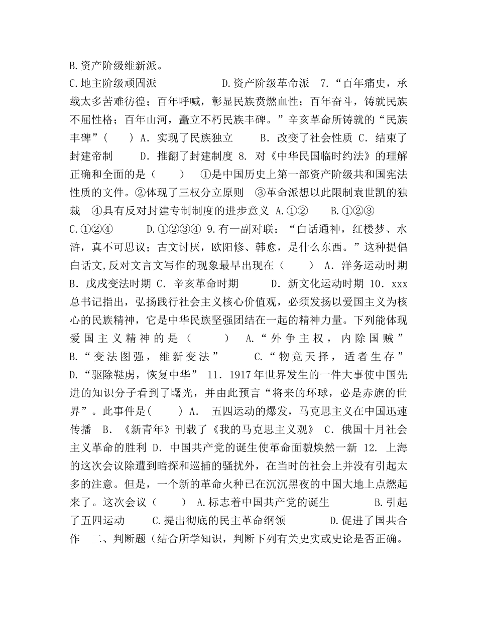 二次月考试题 _第2页