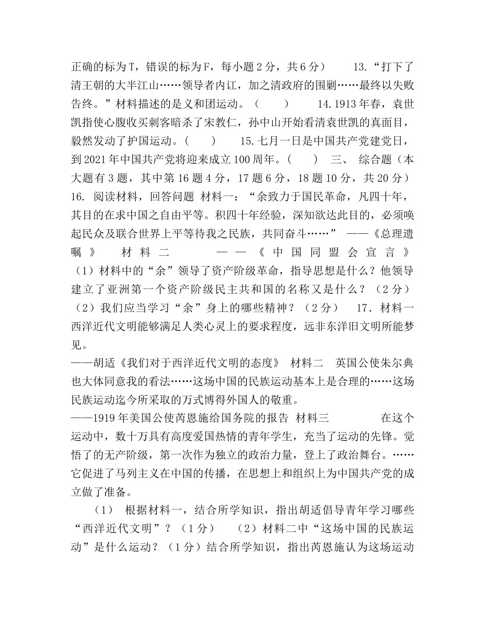 二次月考试题 _第3页