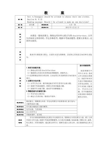ShouldIbeallowedtochoosemyownclothes教案