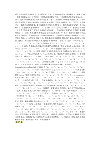 单个的听音标是没有意义的