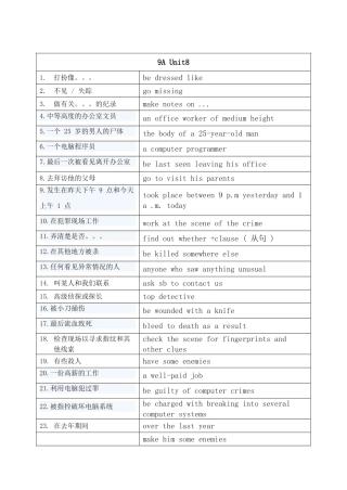 93U8词组归纳