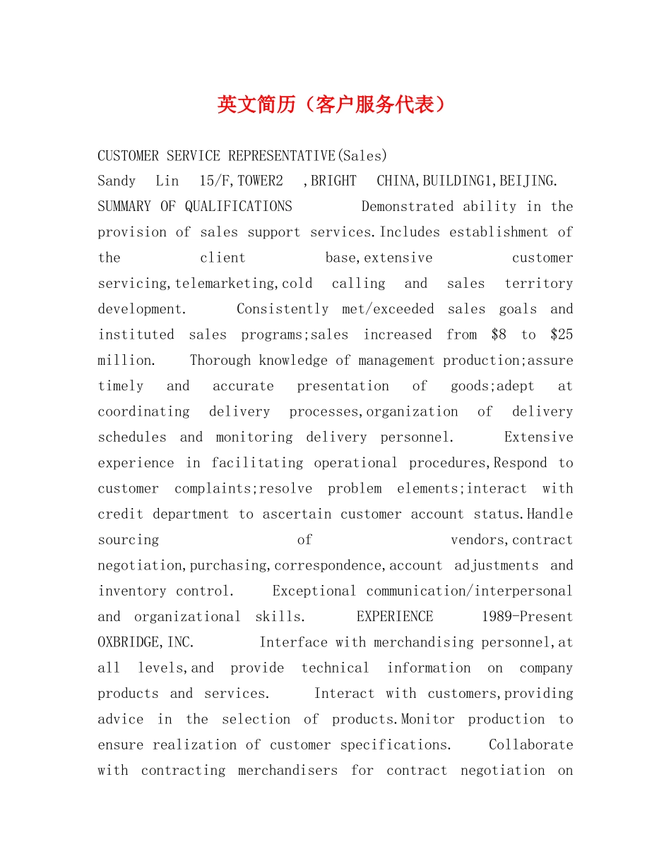 英文简历（客户服务代表） _第1页