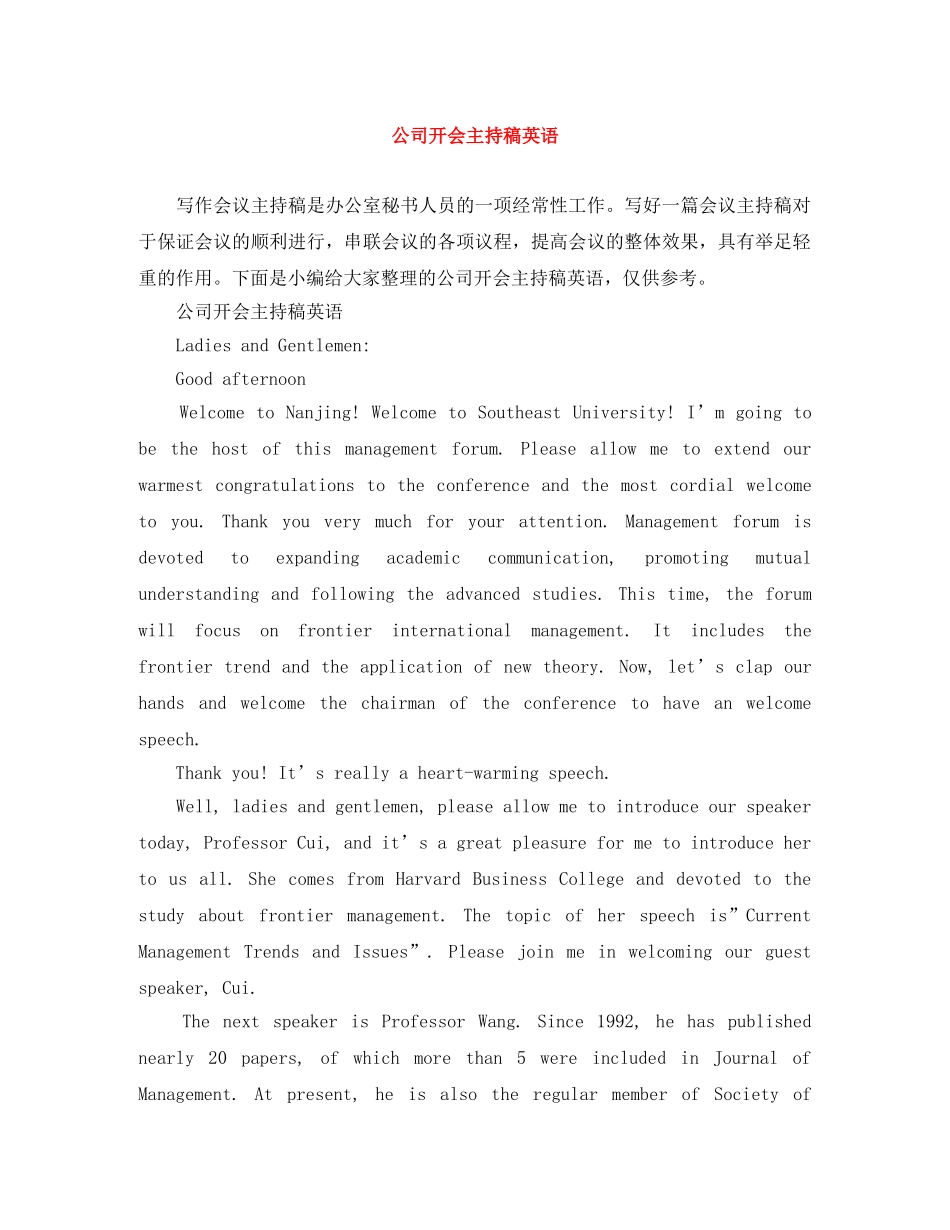 公司开会主持稿英语 _第1页