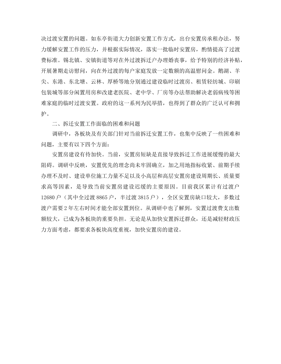 捐资助学主持词 _第2页