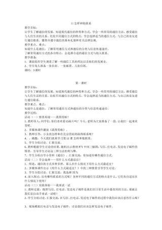 11怎样和他联系