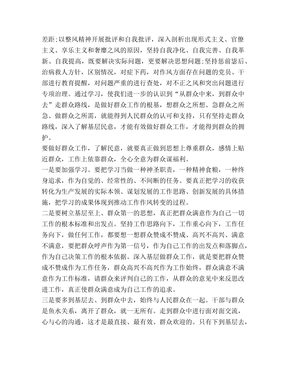 关于支部书记表态发言 _第2页