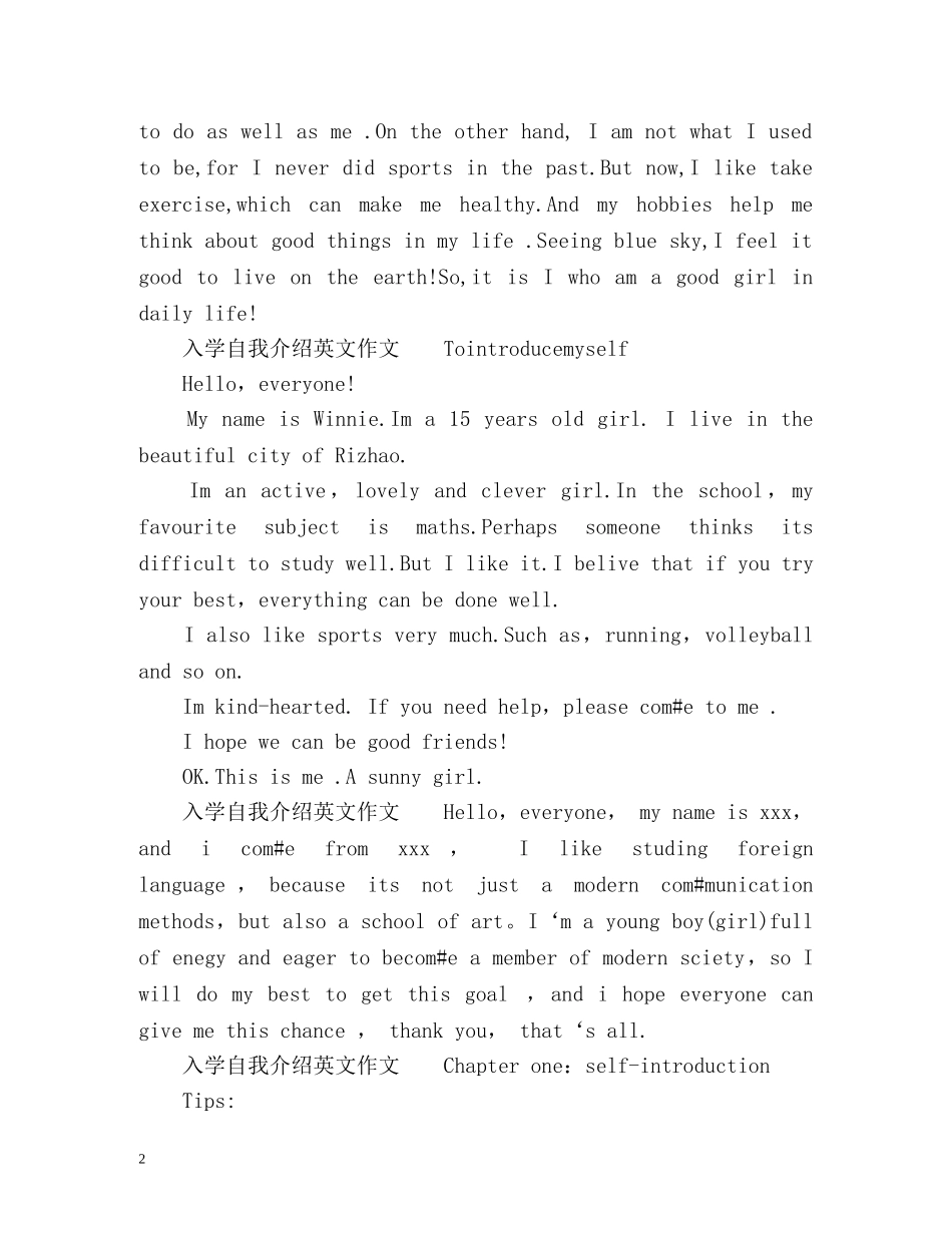 入学自我介绍英文作文 _第2页