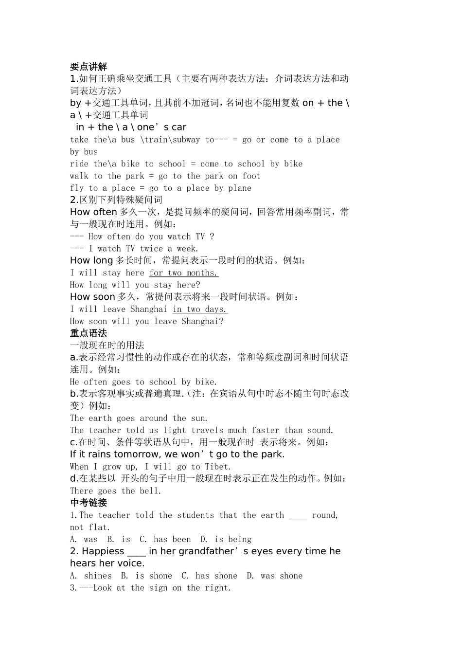 七年级英语(仁爱版)下册复习教案_第2页