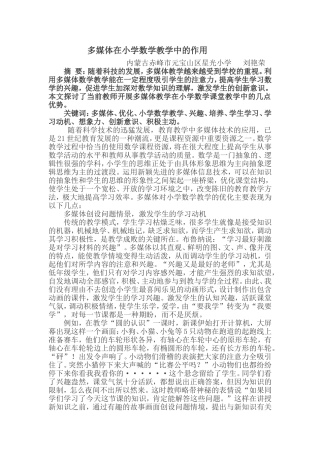 星光小学张大兴