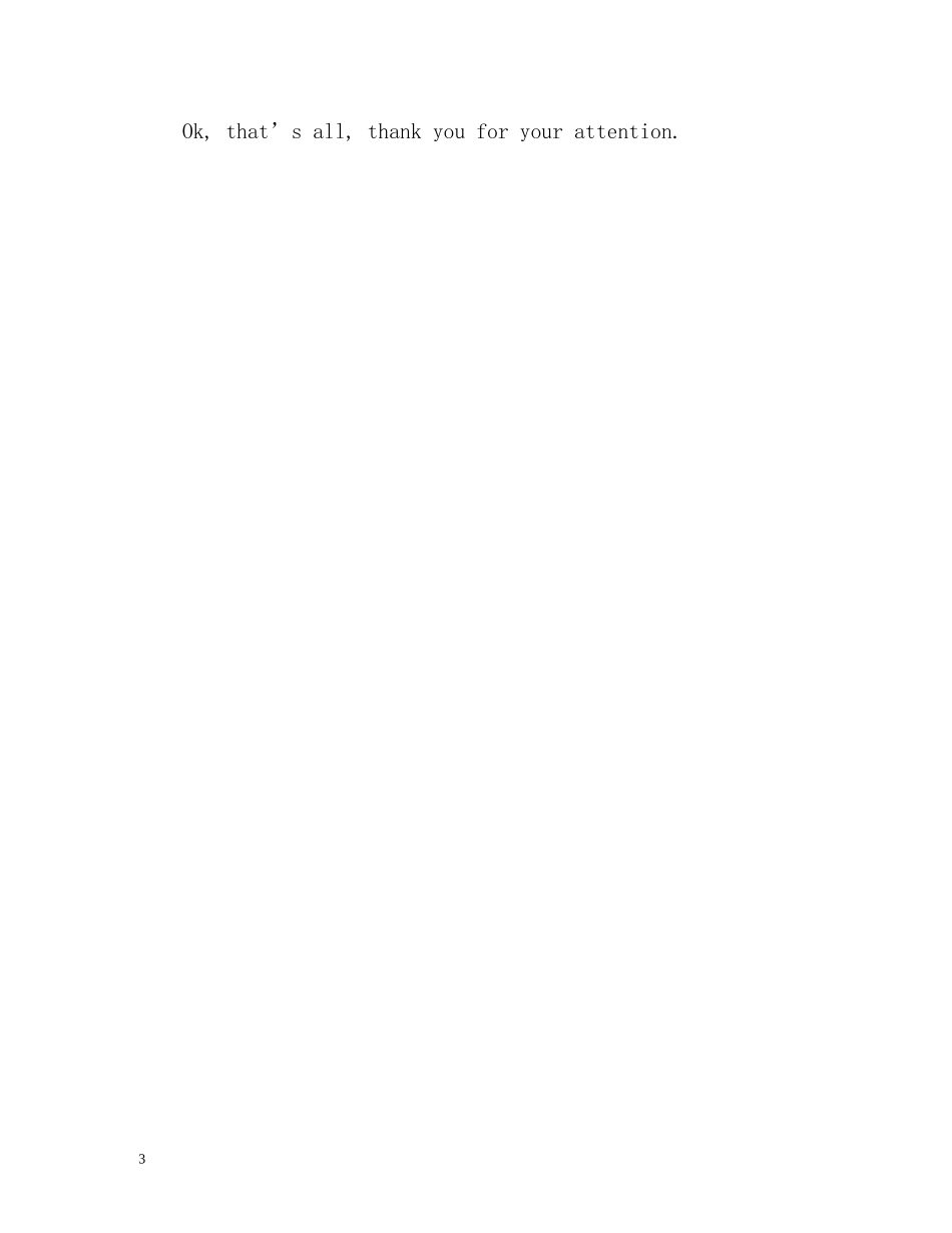 考研复试二分钟英语自我介绍 _第3页