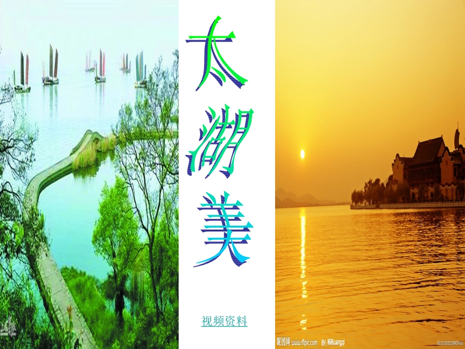 水乡孕育的城镇精品教学课件_第2页