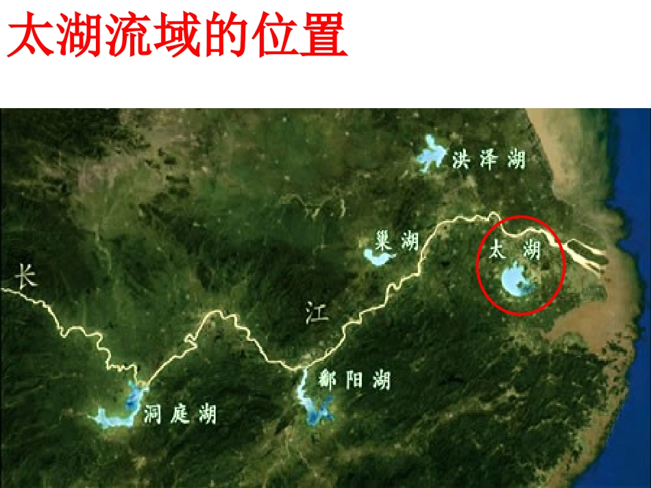 水乡孕育的城镇精品教学课件_第3页