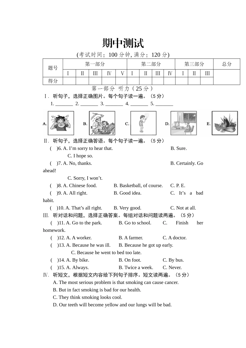 仁爱英语八年级上期中测2_第1页
