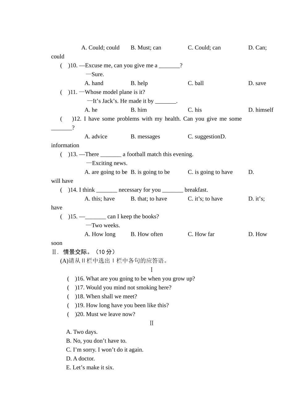 仁爱英语八年级上期中测2_第3页