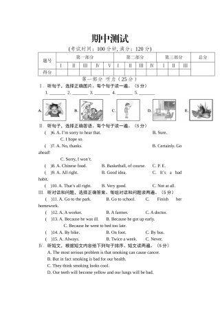 仁爱英语八年级上期中测2