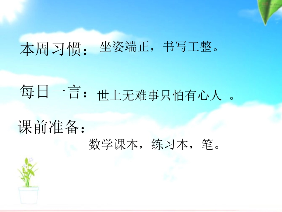 第十单元--第一课时_第1页