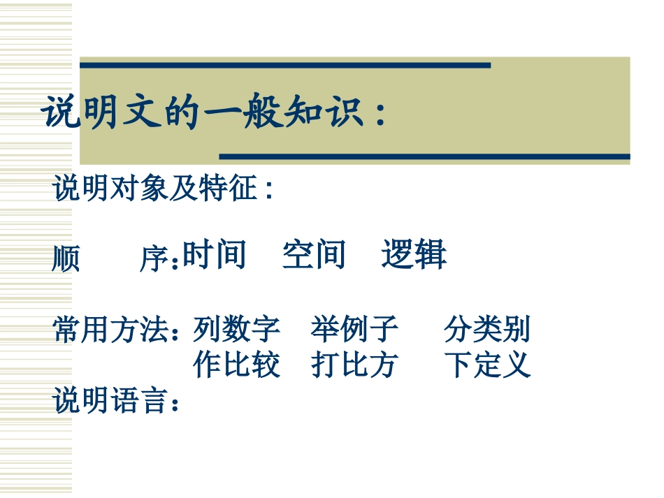 人民英雄永垂不朽_第1页