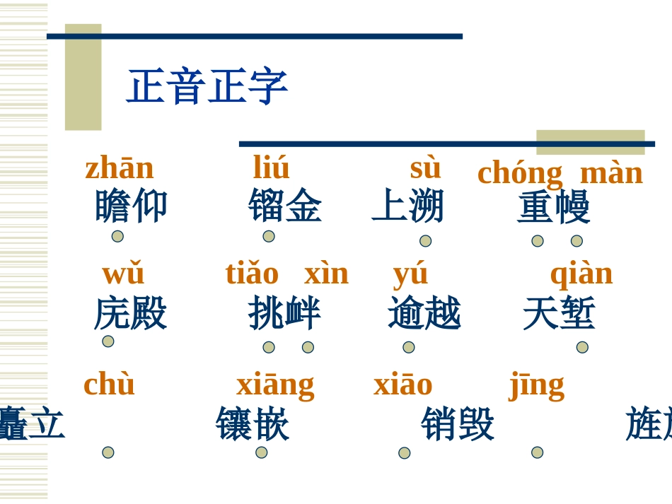 人民英雄永垂不朽_第3页