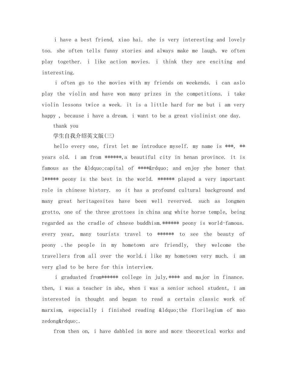 学生自我介绍英文版范文 _第2页