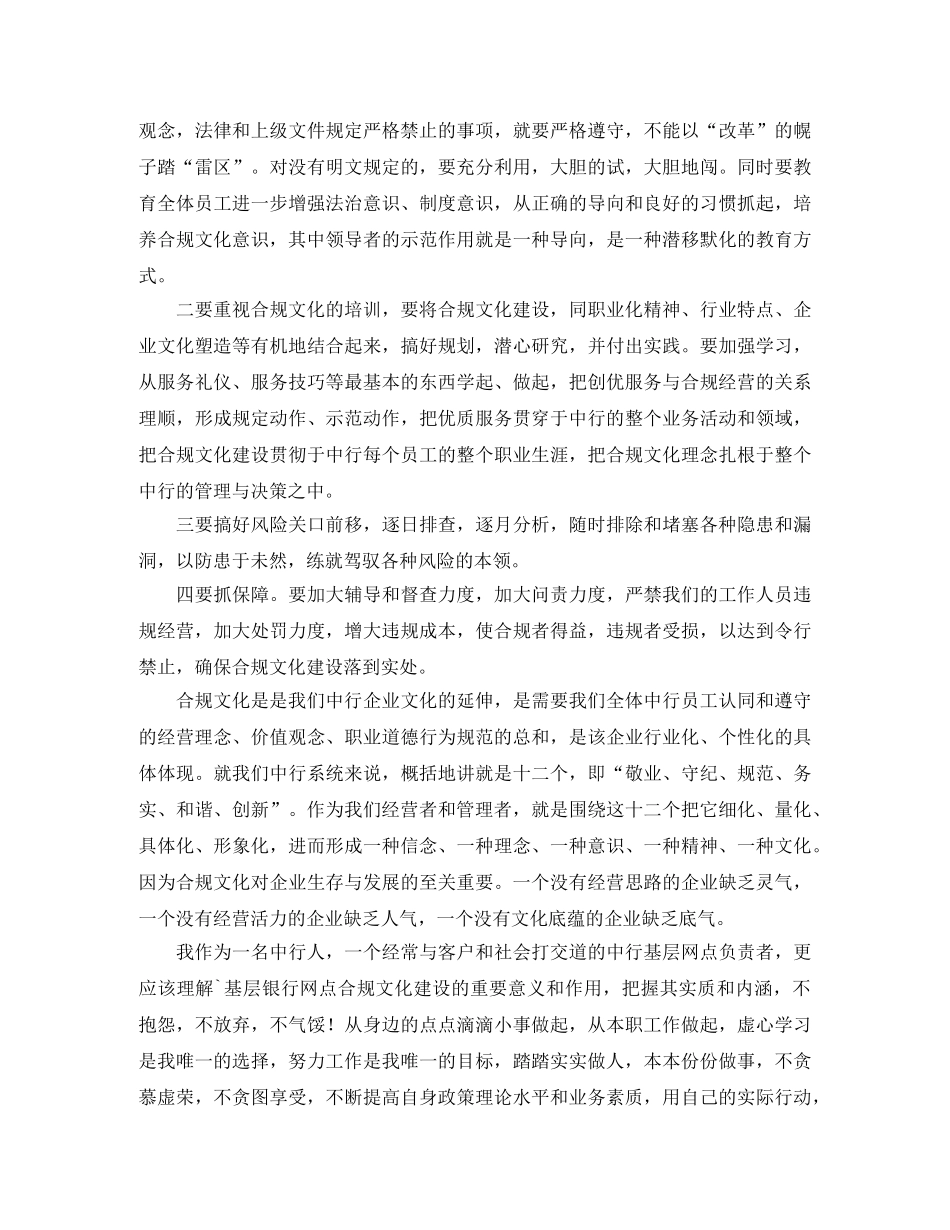 九年级学生会的发言稿范文 _第2页