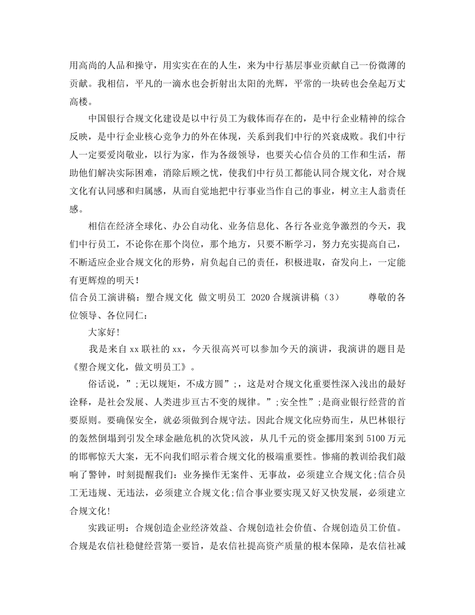 九年级学生会的发言稿范文 _第3页